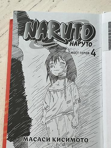 Kitablar və jurnallar: Naruto manga kitabı – Masasi Kisimoto (Масаси Кисимото) Dil: rus — 5