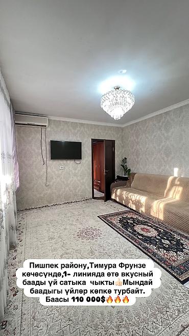 баа: САТЫЛАТ — ТОП ЛОКАЦИЯ! 🔥 📍 Пишпек району, Тимур Фрунзе көчөсү — 10
