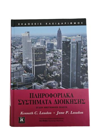 Άλλα: Πληροφοριακά Συστήματα Διοίκησης

ΑΘΙΚΤΟ