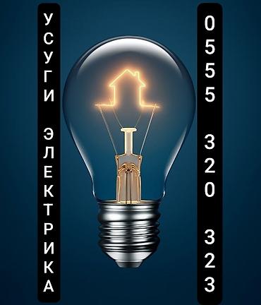 restor fx: Электрик | Электромонтажные работы Больше 6 лет опыта — 1