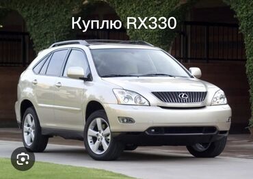 авто баферы: Куплю для себя rx330 варианты на ватсап до10500$