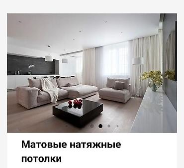 Натяжной потолок: Натяжной потолок 3D потолки, Глянцевое, Матовое Гарантия, Демонтаж, Монтаж — 4