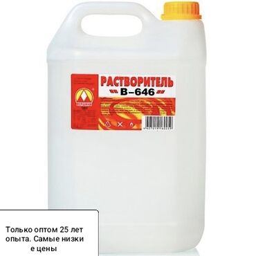 чистящие средства салфетки для пластмассовых и металлических поверхностей: Растворитель 646, 10 л, Другая страна производства, Новый