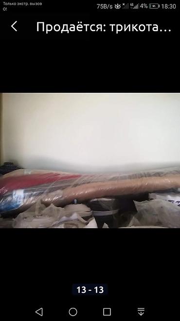 Аксессуары для шитья: Корейская и китайская ткань рулонами продаются в ярдах. Кадре в паре — 25