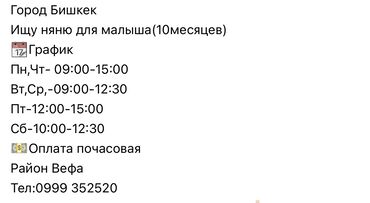 работа на дому онлайн без вложений: Няня Неполный рабочий день