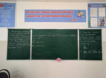 Канцтовары: #МЕЛОВАЯ ДОСКА 300*100СМ#ШКОЛЬНАЯ ДОСКА.Новые заводские Школьная доска — 7