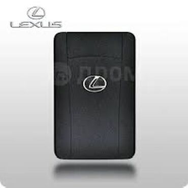 смарт авто: Ключ Lexus 2011 г., Б/у, Оригинал