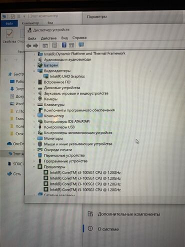 купить оперативную память для ноутбука: Ноутбук, 8 ГБ ОЗУ, Intel Core i3, 15.6 ", Б/у, Для несложных задач, память SSD