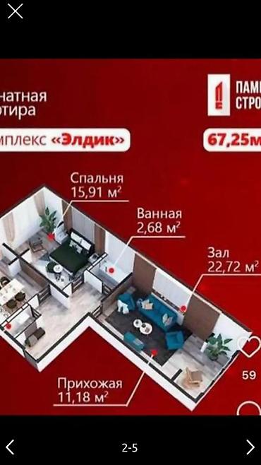 голден строй: 2 комнаты, 67 м², Технопарк 8 этаж, ПСО (под самоотделку) — 1