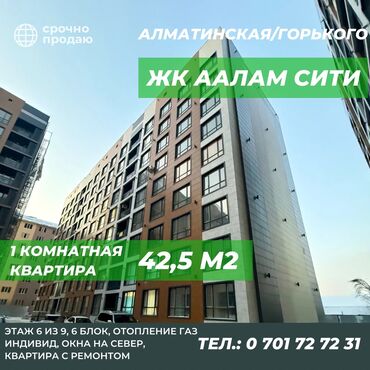 Продажа квартир: 1 комната, 43 м², 108 серия, 6 этаж, Евроремонт