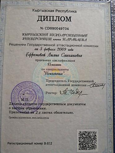 online tutor: Подготовка к школе Репетиторство Дополнительные занятия Продленка — 2