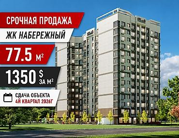набережная: 2 комнаты, 77 м², 6 мкр Элитка, 6 этаж, ПСО (под самоотделку) — 1