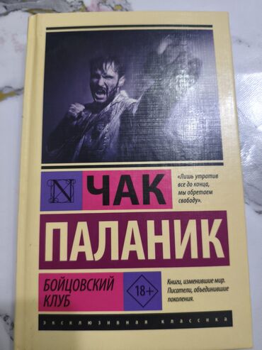 Художественная литература: Классика, На русском языке, Новый, Самовывоз