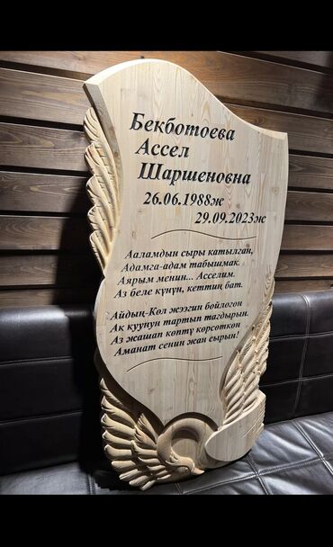 Ритуальные услуги: Изготовление овалов с фото, Изготовление оградок, Изготовление памятников | Габбро, Гранит, Дерево | Оформление, Установка — 10