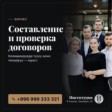 компании: Юридические услуги | Гражданское право, Земельное право, Конституционное право | Консультация, Аутсорсинг — 1