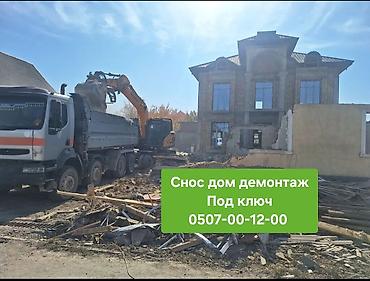 бетонно резка: Услуги сноса и демонтажа зданий под ключ. - Полный цикл работ — 1