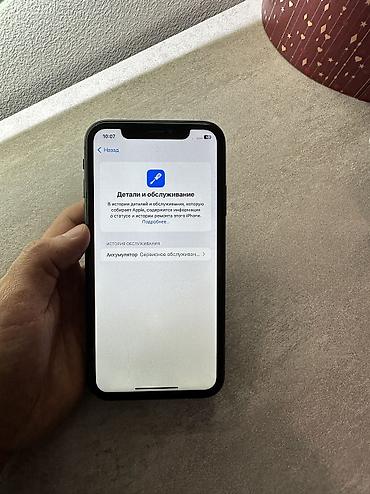 Apple iPhone: IPhone Xr, Б/у, 128 ГБ, Черный, Кабель, 72 % — 5