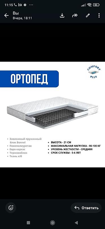 спаль: Матрасы Comfort Plus — модели на пружинном блоке Bonnel Варианты: 1) — 4
