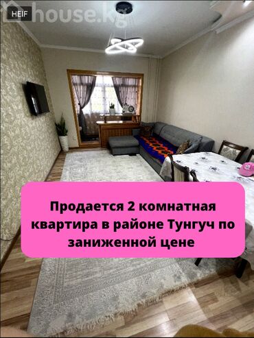 однокомнатная квартира продается: 2 бөлмө, 84 кв. м