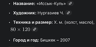 моя мечта: Картина “Морской пейзаж”. - Жанр: пейзаж, морская тематика. - — 3
