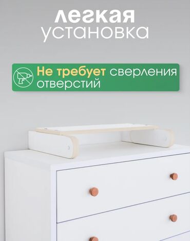 Пеленальные столы: Пеленальный стол, Новый, МДФ — 9