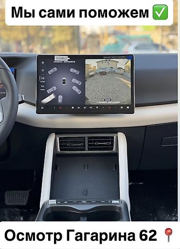 Аренда авто с выкупом: Сдаю BYD под выкуп, | Другие условия, Электромобиль — 7