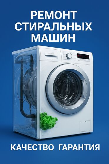 небольшая кофемашина для дома: Ремонт стиральных машин 
Мастер по ремонту стиральных машин