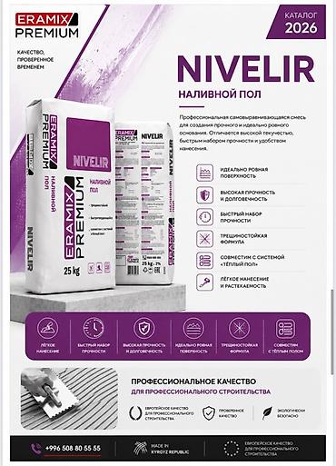 эмерек бу: Наливной пол ERAMIX PREMIUM NIVELIR, 25 кг Профессиональная — 1
