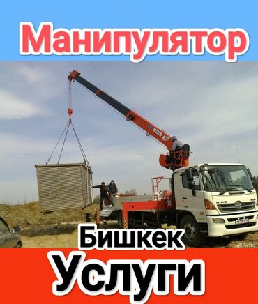 сколько стоит работа постелить линолеум: Манипулятор | Жаанын 14 м. 10 т. | Борттун 14000 кг