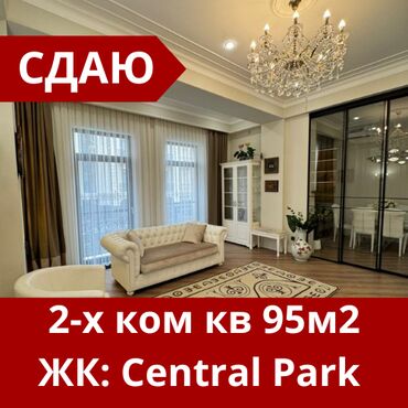 квартиры в оше на долгий срок: 2 бөлмө, Кыймылсыз мүлк агенттиги, Толугу менен эмереги бар