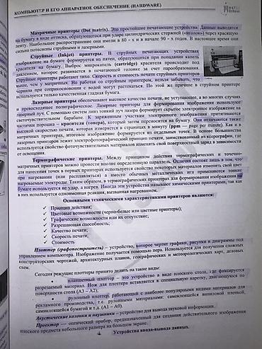 codera informatika pdf: Məhsul: “İnformatika” dərs vəsaiti (Master School, 2-ci nəşr) — 2