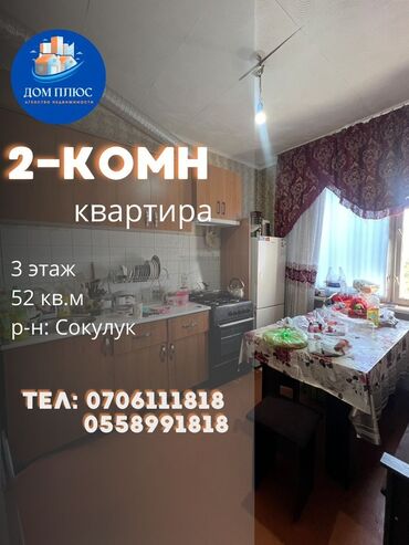купить квартиру в строящемся доме в бишкеке: 2 комнаты, 52 м², 3 этаж, Евроремонт