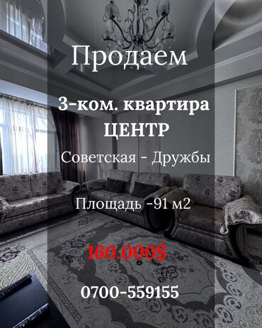 Продажа домов: 3 комнаты, 91 м², Элитка, 9 этаж, Евроремонт