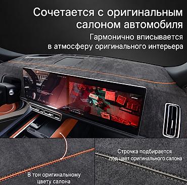 alca: Алькантара Накидка на панель Lixiang, цвет - Оранжевый, Новый, Самовывоз, Платная доставка — 3