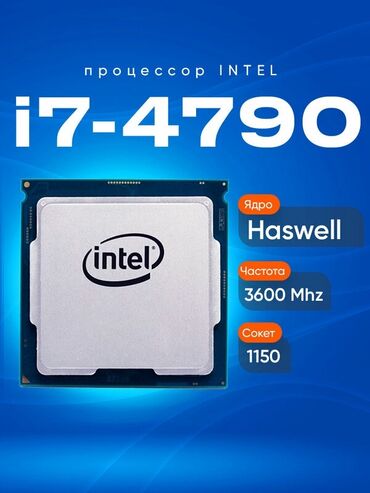 системный блок i5: Процессор, Б/у, Intel Core i7, 8 ядер, Для ПК