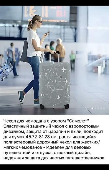 чехлы накидки: Эластичный чехол для чемодана с принтами “Travel/Путешествия” и — 5
