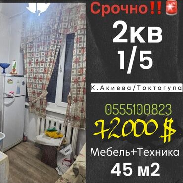 дом аренда долгосрочная: 2 комнаты, 45 м², Индивидуалка, 1 этаж