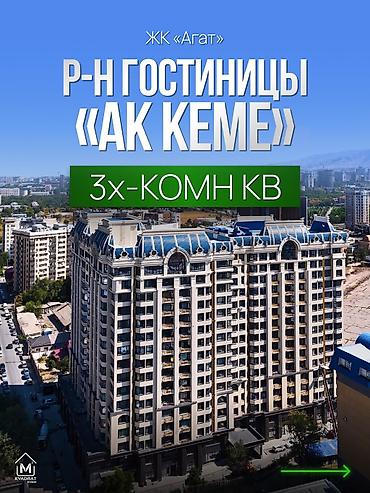 3 комнатная квартира продажа: 3 комнаты, 122 м², Элитка, 11 этаж, Евроремонт — 1