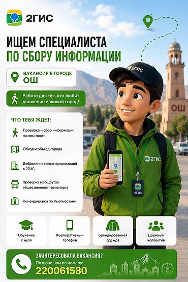 личная охрана: 🚶‍♀️ Любишь движение и не хочешь сидеть в офисе? Тогда тебе к нам! — 1