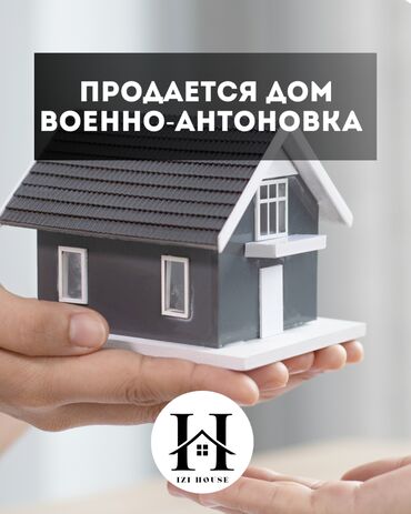 купить квартиру в кордае: Дом, 100 м², 4 комнаты, Агентство недвижимости