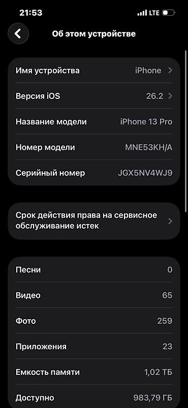 Apple iPhone: IPhone 13 Pro, Б/у, 1 ТБ, Зеленый, 86 % — 8