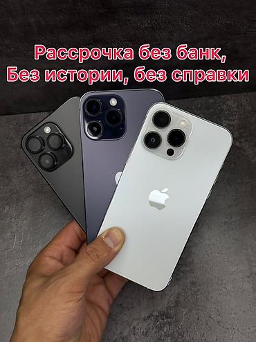 IPhone 14 Pro Max, Б/у, 256 ГБ, Зарядное устройство, Защитное стекло, Чехол, В рассрочку, 94 %