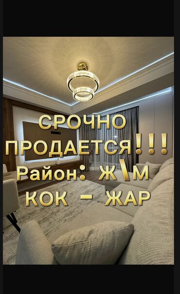 жер ак ордо 1: 2 комнаты, 52 м², Элитка, 5 этаж, Дизайнерский ремонт