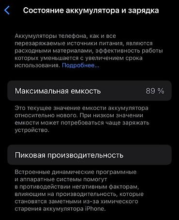 14 айфон бу цена: IPhone 14, Б/у, 128 ГБ, Черный, Кабель, Коробка, 89 % — 2