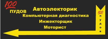 покраска бамперов: Требуется Автомеханик - Моторист, Процент от дохода, Без опыта