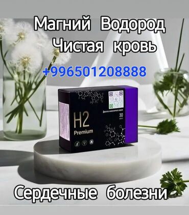 граната для похудения в капсулах отзывы: Биологически активная добавка H2 Premium с магнием и водородом в форме