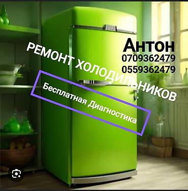 улис нардин часы: Ремонт холодильников и морозильников БЕСПЛАТНАЯ диагностика при — 1