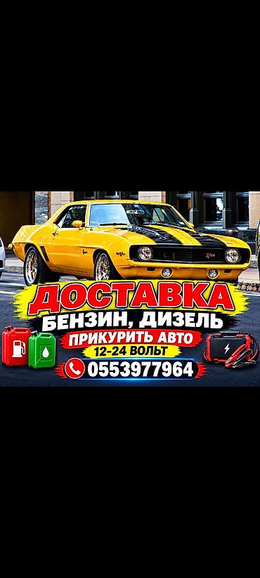 измельчитель пищевых отходов: ПРИКУРИТЬ ПРИКУРИВАТЕЛЬ ПРИКУР 
ДОСТАВКА БЕНЗИН ДИЗЕЛЬ — 1
