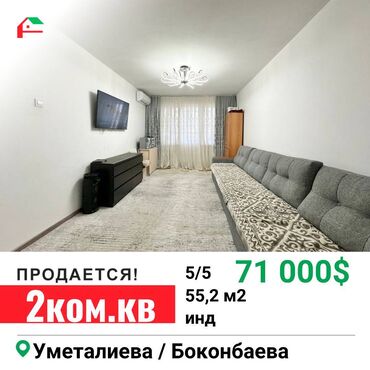 2комнаты: 2 комнаты, 55 м², Индивидуалка, 5 этаж, Евроремонт