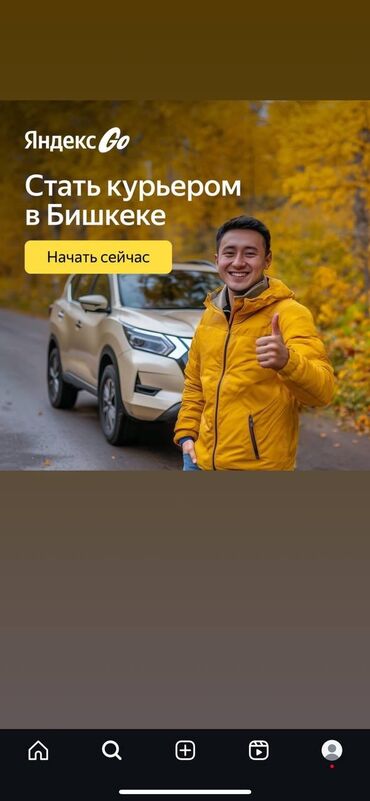 ui ux дизайнер вакансии бишкек: - БИШКЕК-ОШ шаарында **Курьер болуңуз – эркин график, туруктуу